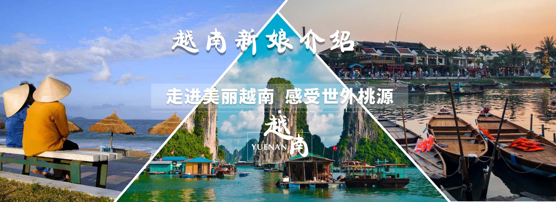 越南新娘相親服務 - 正規婚介機構高效匹配 | 越南婚姻網